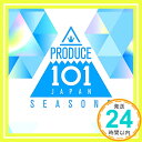 【中古】PRODUCE 101 JAPAN SEASON2 CD PRODUCE 101 JAPAN SEASON2「1000円ポッキリ」「送料無料」「買い回り」