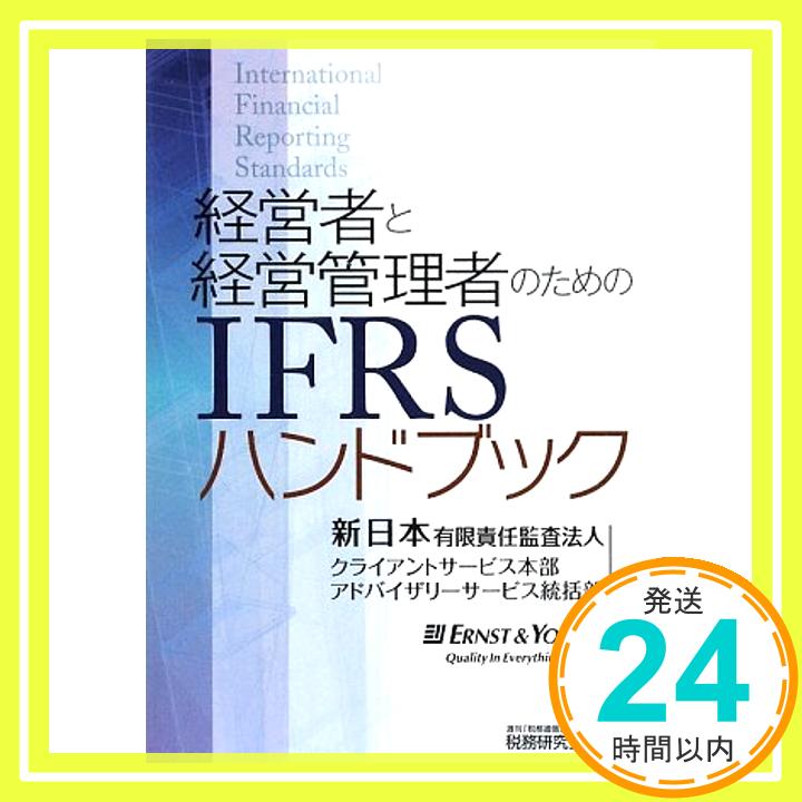 【中古】経営者と経営管理者のため