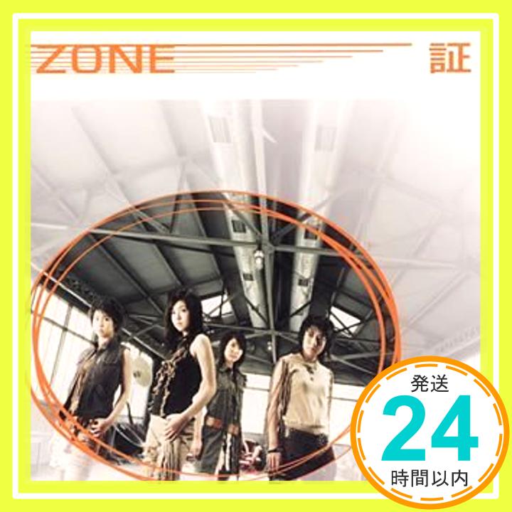 【中古】証 (限定盤 1曲収録+カラオケ) [CD] ZONE、 町田紀彦; 高橋katsu「1000円ポッキリ」「送料無料」「買い回り」