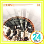 【中古】証 (限定盤 1曲収録+カラオケ) [CD] ZONE、 町田紀彦; 高橋katsu「1000円ポッキリ」「送料無料」「買い回り」