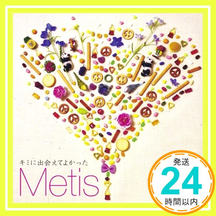 【中古】キミに出会えてよかった [CD] Metis「1000円ポッキリ」「送料無料」「買い回り」