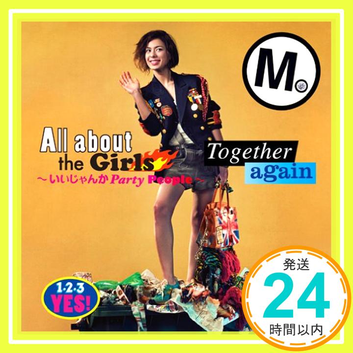 【中古】All about the Girls~いいじゃんか Party People~/Together again [CD] MiChi「1000円ポッキリ」「送料無料」「買い回り」