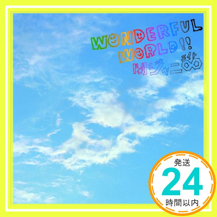 【中古】Wonderful World!! （初回限定盤A）（DVD付） [CD] 関ジャニ∞(エイト)「1000円ポッキリ」「送料無料」「買い回り」