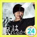 【中古】夜は眠れるかい? 【初回限定盤】 [CD] flumpool「1000円ポッキリ」「送料無料」「買い回り」