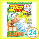 ゴルフレッスンプラス Vol.3 (にちぶんMOOK) 「1000円ポッキリ」「送料無料」「買い回り」