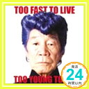 【中古】Too Fast To Live Too Young To Die (DVD付初回限定盤) (CCCD) CD 氣志團「1000円ポッキリ」「送料無料」「買い回り」