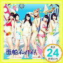 【中古】面舵イッパイ!(type A) [CD] フラップガール