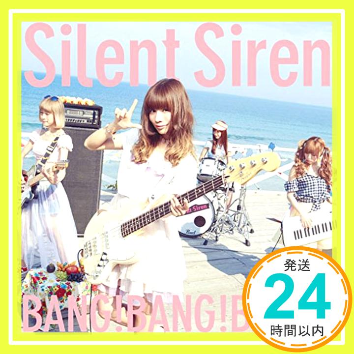 【中古】BANG!BANG!BANG!(初回生産限定あいにゃん盤) [CD] Silent Siren「1000円ポッキリ」「送料無料」「買い回り」