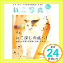 ねこ写真 「1000円ポッキリ」「送料無料」「買い回り」