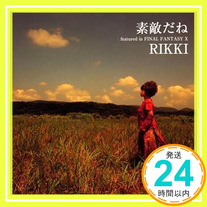 【中古】素敵だね featured in FINAL FANTASY X [CD] RIKKI、 野島一成; ジム・エディジャー「1000円ポッキリ」「送料無料」「買い回り」