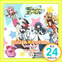 【中古】エンジェル★ろっけんろー [CD] エンジェル隊; ミルフィーユ・桜葉&烏丸ちとせ「1000円ポッキリ」「送料無料」「買い回り」