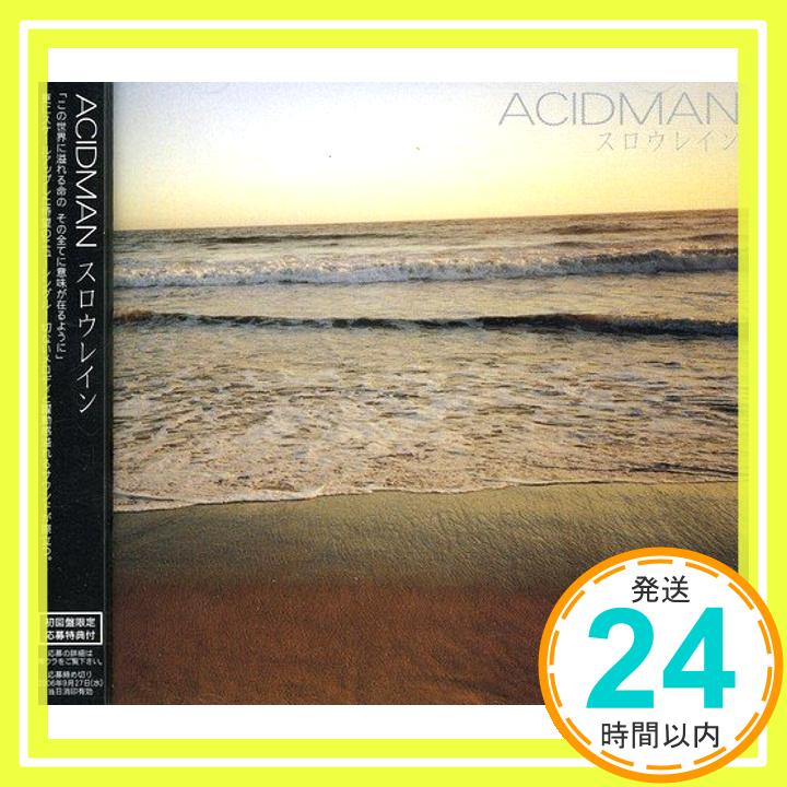 【中古】スロウレイン [CD] ACIDMAN; 大木伸夫「1000円ポッキリ」「送料無料」「買い回り」