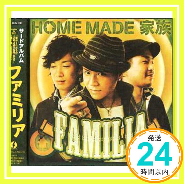 【中古】FAMILIA CD HOME MADE 家族 K-MOON 常田真太郎 SEAMO KURO バーナード エドワーズ Aki Hishikawa MICRO U-ICHI Mr.SWING