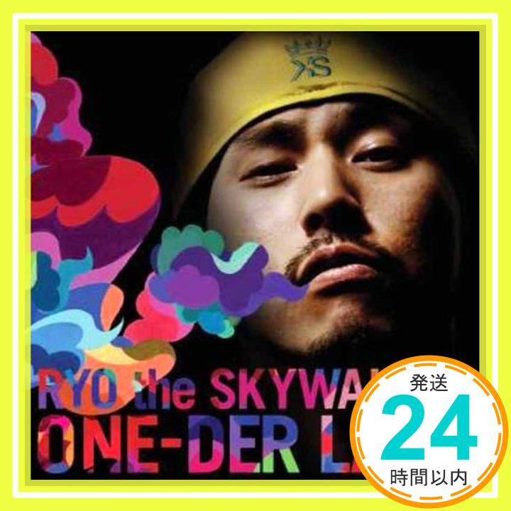 【中古】ONEDER LAND [CD] BOXER KID、 AFRA、 bird、 トータス松本、 TAKAFIN、 RYO the SKYWALKER、 クリス・ケリー、 マボロシ; JUMBO MA「1000円ポッキリ」「送料無料」「買い回り」