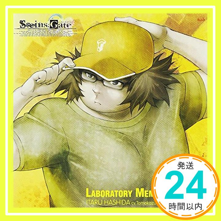 【中古】「STEINS;GATE」オーディオシリーズ ☆ラボメンナンバー003☆橋田至 [CD] 橋田至(関智一)「1000円ポッキリ」「送料無料」「買い回り」