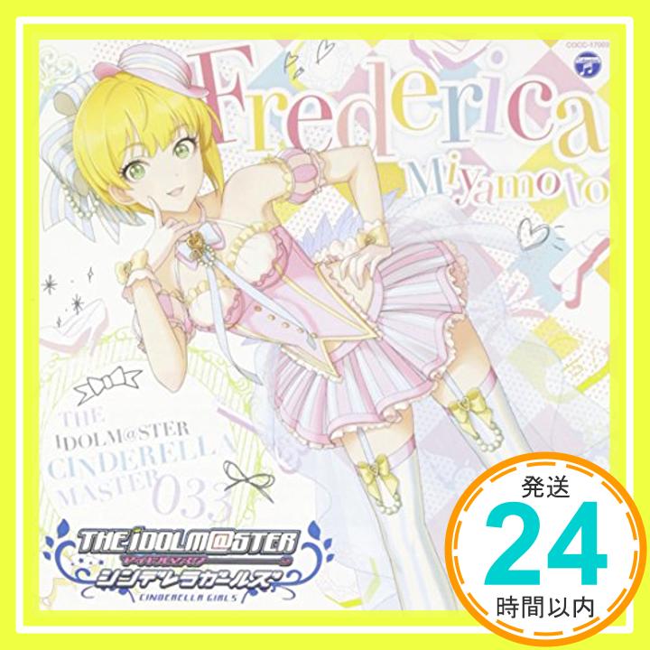 【中古】THE IDOLM@STER CINDERELLA MASTER 033宮本フレデリカ [CD] 歌、トーク:宮本フレデリカ(CV:野麻美)「1000円ポッキリ」「送料無料」「買い回り」