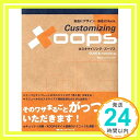 【中古】Customizing XOOPS ~自由にデザイン 自在にHack GIJOE matchan「1000円ポッキリ」「送料無料」「買い回り」