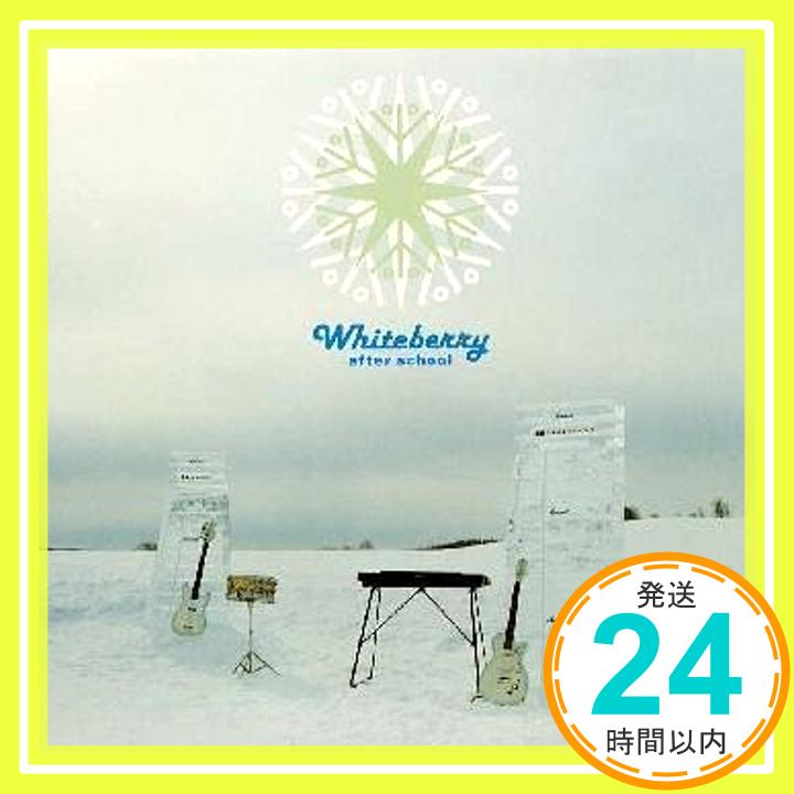 【中古】after school [CD] Whiteberry、 前田由紀、 よしの、 坂井紀雄; 恩田快人「1000円ポッキリ」「送料無料」「買い回り」