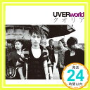 【中古】クオリア(初回生産限定盤)(DVD付) [CD] UVERworld「1000円ポッキリ」「送料無料」「買い回り」