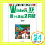 【中古】WindowsXP+日本語入力 誰でも使える活用術 (もっと早く知ってれば!) 橋本 和則「1000円ポッキリ」「送料無料」「買い回り」