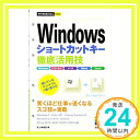 ˥åݥ󥷥㤨֡šۺȤ뤫󤿤mini Windows硼ȥåȥŰѵ [ñܡʥեȥС]  Τ1000ߥݥåס̵ס㤤ספβǤʤ199ߤˤʤޤ