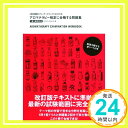 【中古】【改訂四版】 チェック+ポ