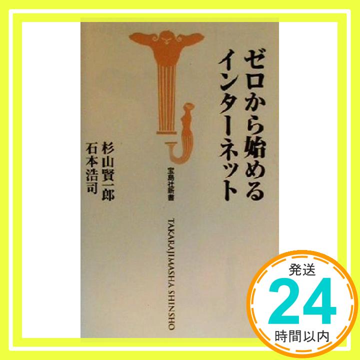 【中古】ゼロから始めるインターネ