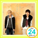 【中古】サヨナラにさよなら(初回盤)(DVD付) [CD] テゴマス「1000円ポッキリ」「送料無料」「買い回り」