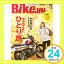 【中古】BikeJIN (培倶人) 2014年 12月号 BikeJIN編集部「1000円ポッキリ」「送料無料」「買い回り」