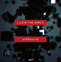 【中古】I LOVE THE WORLD(初回生産限定盤)(DVD付) CD UVERworld「1000円ポッキリ」「送料無料」「買い回り」