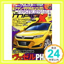 【中古】ニューモデルマガジンX 2017年 10 月号 雑誌 「1000円ポッキリ」「送料無料」「買い回り」