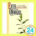 【中古】EVER ONWARD 限りなき前進 辻野 訓司「1000円ポッキリ」「送料無料」「買い回り」