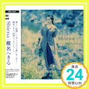 【中古】Shiena CD 椎名へきる 岡部真理子 白峰美津子 森山正子 川村真澄 岩切修子 柿崎洋一郎 京田誠一 山川恵津子 大坪稔明 小倉良「1000円ポッキリ」「送料無料」「買い回り」