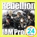 【中古】Rebellion~反逆の戦士達~/PRAY FOR YOU [CD] JAM Project、 影山ヒロノブ、 奥井雅美、 寺田志保; 栗山善親「1000円ポッキリ」「送料無料」「買い回り」