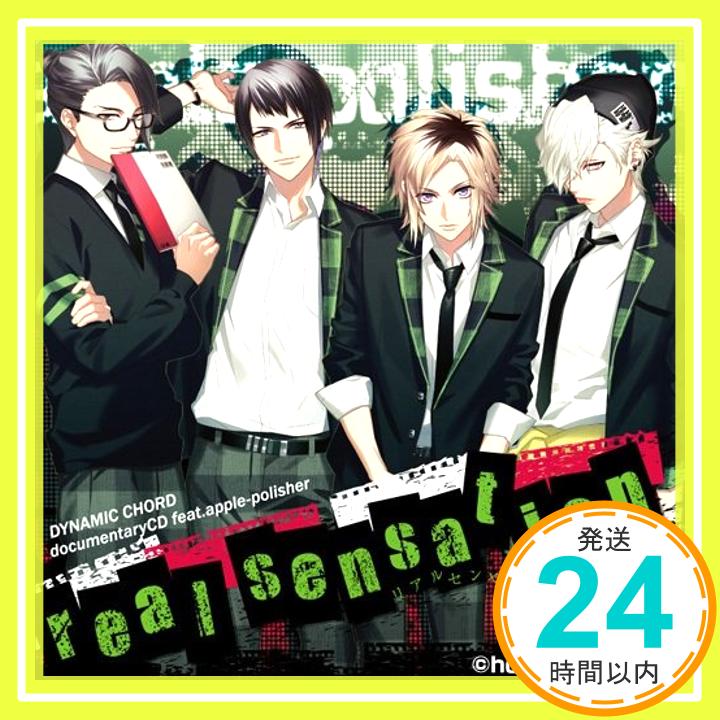 【中古】DYNAMIC CHORD documentaryCD feat.apple-polisher CD 蒼井翔太 櫻井孝宏 中島ヨシキ 梅原裕一郎「1000円ポッキリ」「送料無料」「買い回り」