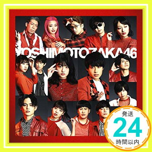 【中古】今夜はええやん(映像盤(RED ver.))(DVD付)(特典なし) [CD] 吉本坂46「1000円ポッキリ」「送料無料」「買い回り」