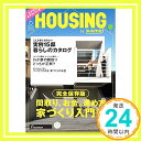 【中古】HOUSING (ハウジング) by suumo (バイ スーモ) 2020年 6月号「1000円ポッキリ」「送料無料」「買い回り」