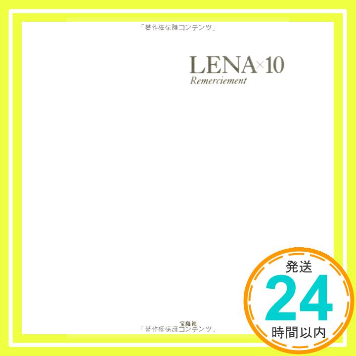 【中古】LENA×10 Remerciement 藤井 リナ「1000円ポッキリ」「送料無料」「買い回り」