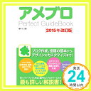 yÁzAu Perfect GuideBook 2015N |{ u1000~|bLvuvuv