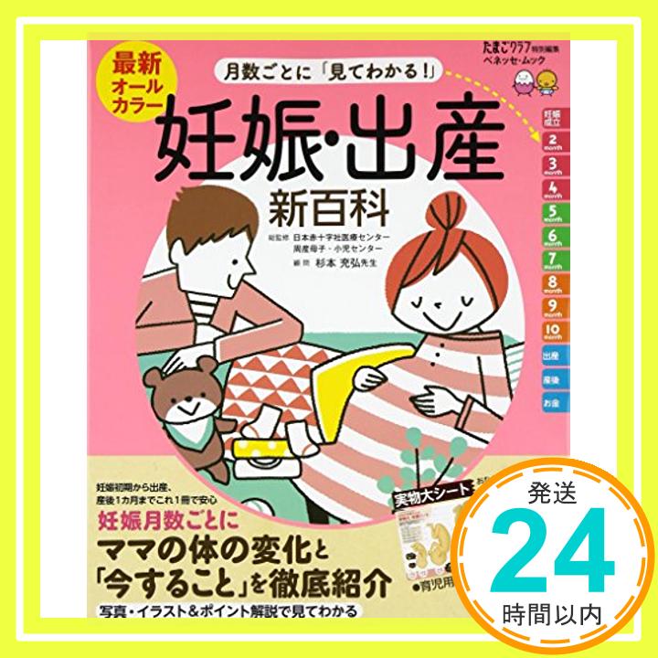 【中古】最新月数ごとに「見てわか