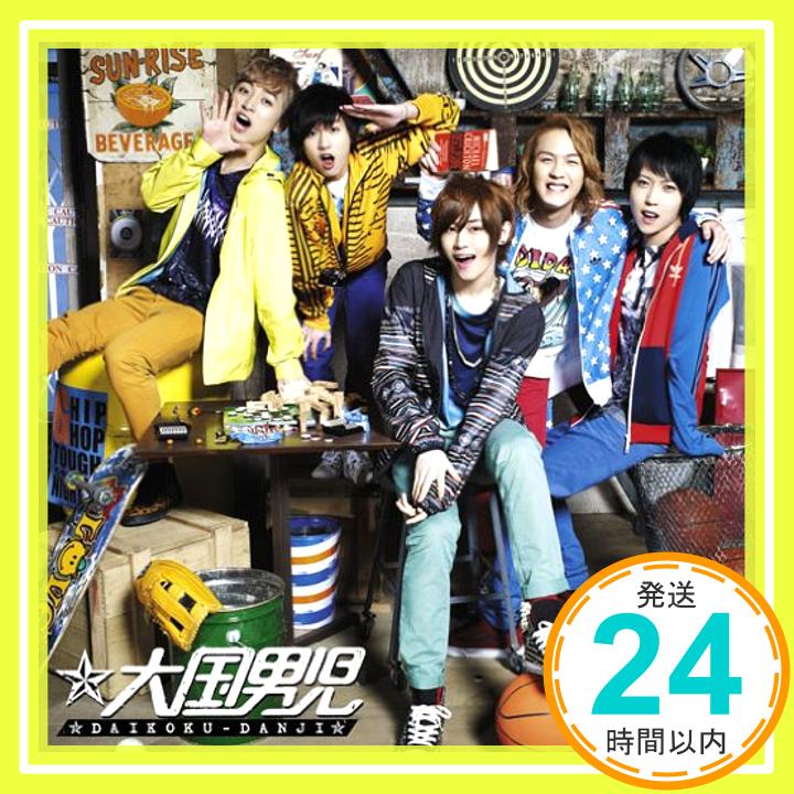 【中古】Jumping(初回生産限定盤B)(DVD付) [CD] 大国男児「1000円ポッキリ」「送料無料」「買い回り」