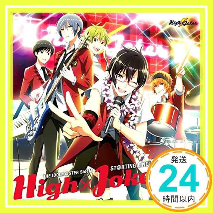 【中古】アイドルマスター SideM THE IDOLM@STER SideM ST@RTING LINE-04 High×Joker [CD] High×Joker、 渡辺紘、 梅原裕一郎、 堀江瞬、 高塚智人、 BNSI