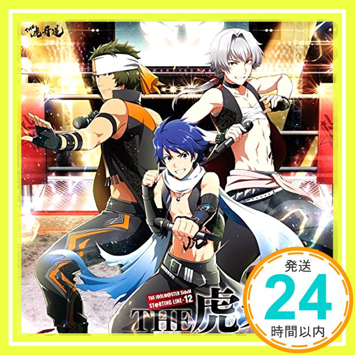 【中古】アイドルマスター SideM THE IDOLM@STER SideM ST@RTING LINE-12 THE 虎牙道 [CD] THE 虎牙道、 土岐隼一、 BNSI(柿埜嘉奈子); 滝澤俊輔(TRYTONELA