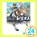 【中古】鋼殻のレギオス15 ネクスト