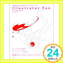 【中古】Illustrator Fan—Adobe Illustrator10 リファレンス ブック for Macintosh 宮川 千春「1000円ポッキリ」「送料無料」「買い回り」