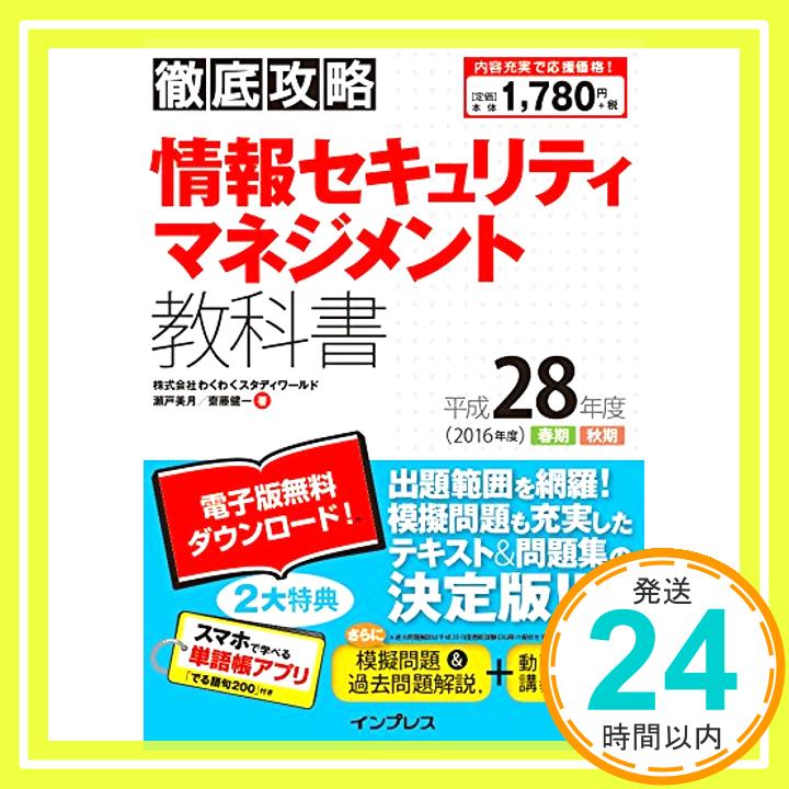 【中古】(PDF・スマホ単語帳付)徹底