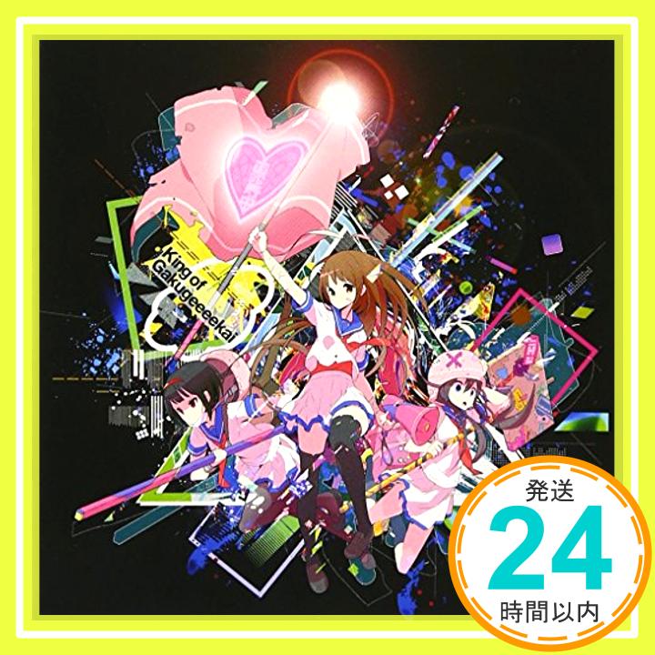 【中古】Go!Go!Here We Go!ロック・リー/大人はわかってくれない [CD] 私立恵比寿中学「1000円ポッキリ」「送料無料」「買い回り」