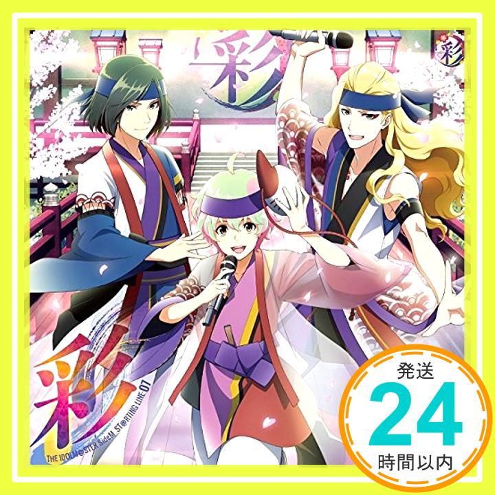 【中古】アイドルマスター SideM THE IDOLM@STER SideM ST@RTING LINE-07 彩(サイ) [CD] 彩、 バレッタ裕、 山下大輝、 中田祐矢、 熊谷健太郎、 濱健人、 松井洋平、 BNSI