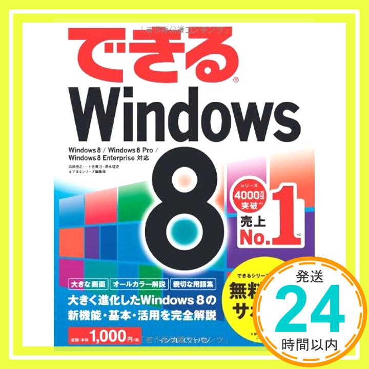 【中古】（無料電話サポート付）で