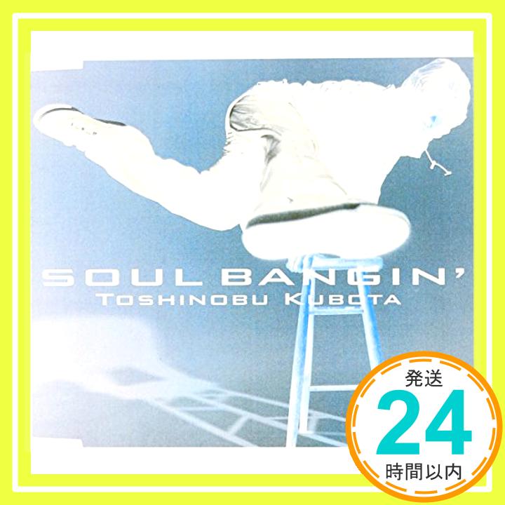 【中古】SOUL BANGIN’ [CD] 久保田利伸